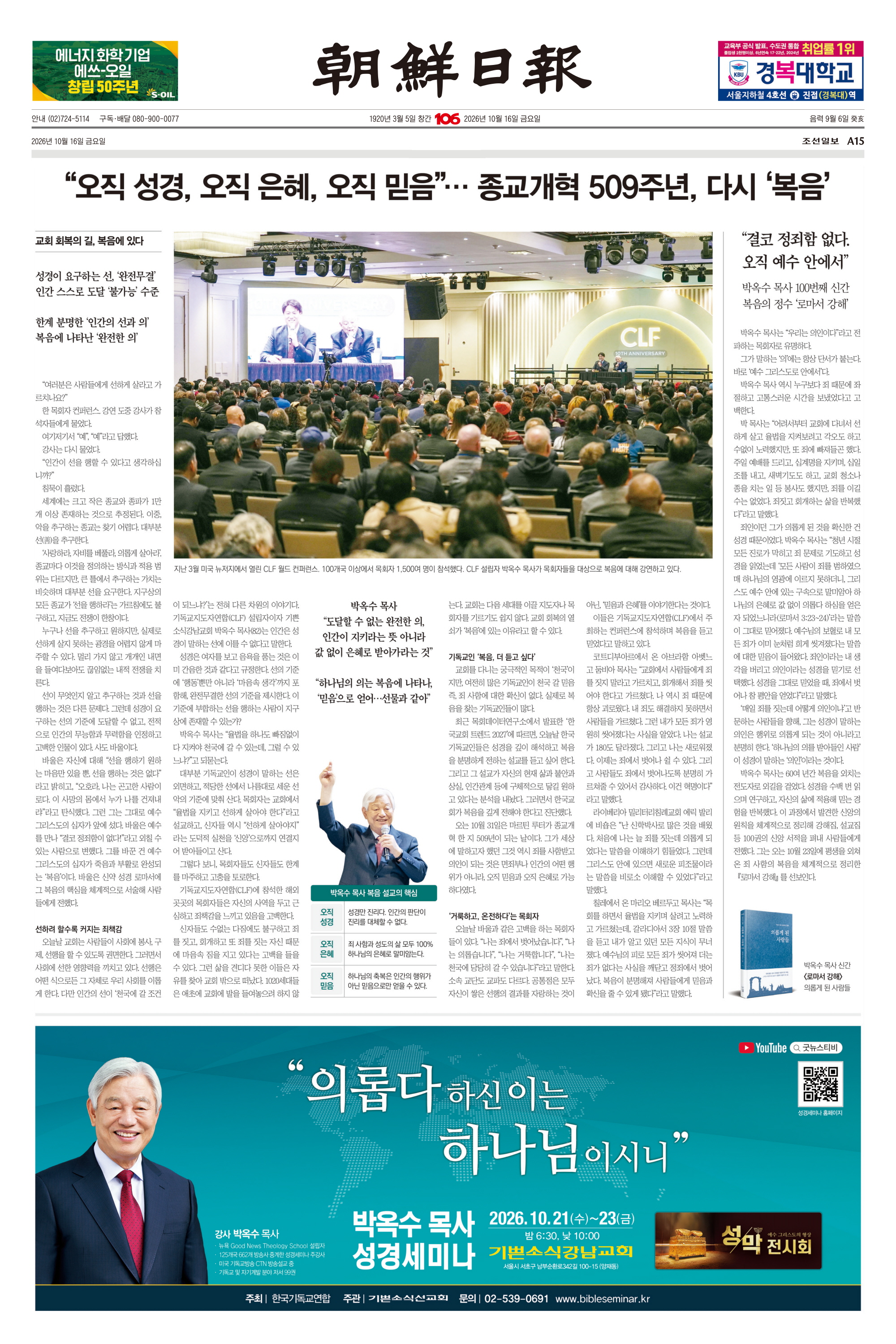 조선일보 신문