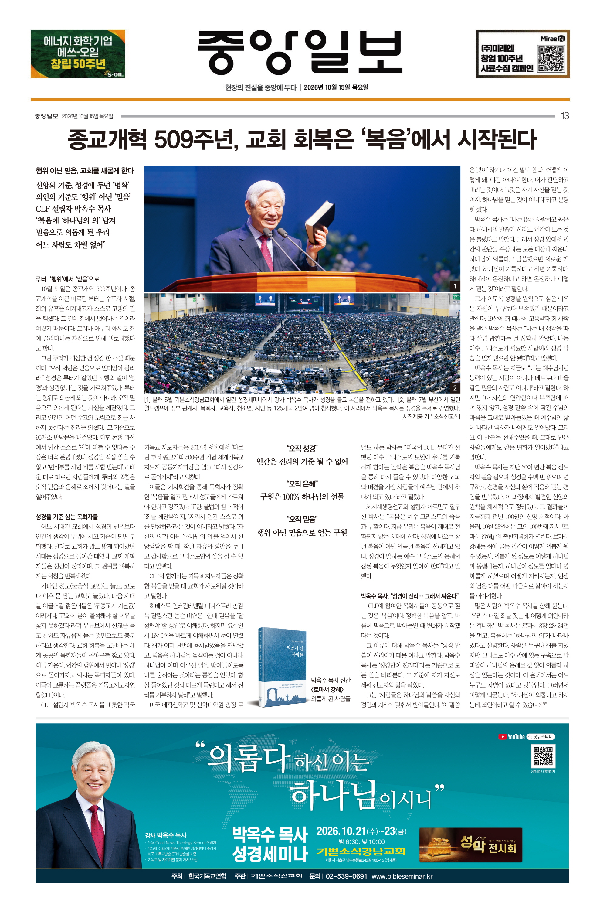 중앙일보 신문